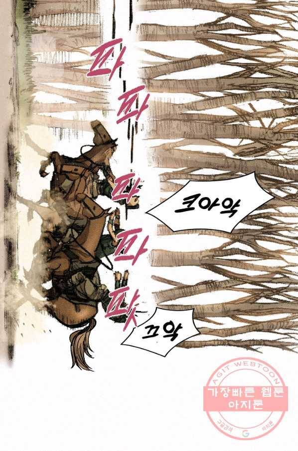 천추 3화 20
