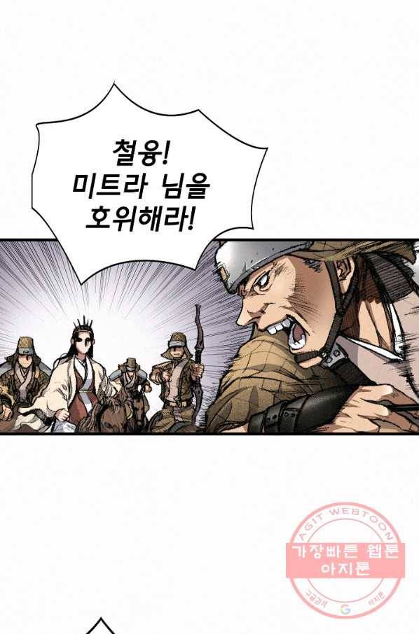 천추 3화 21