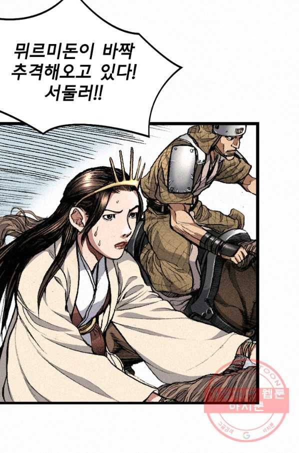 천추 3화 22