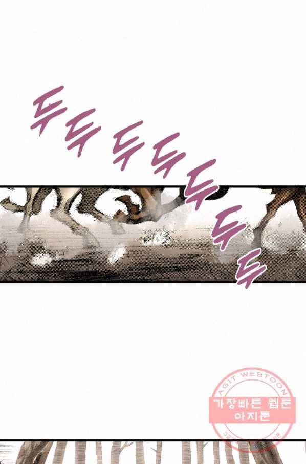 천추 3화 26