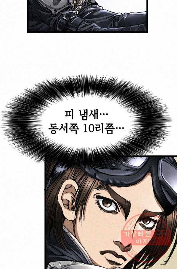 천추 3화 28