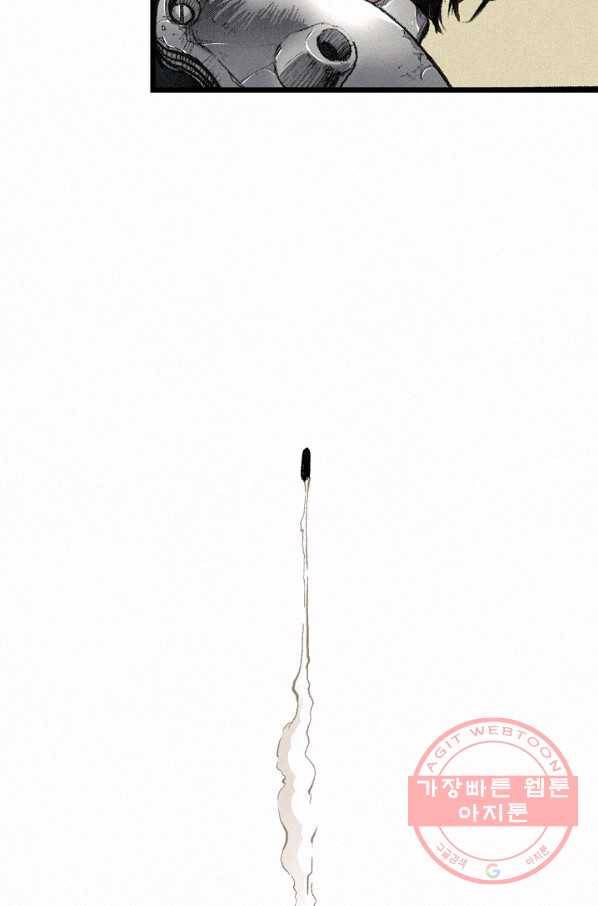 천추 3화 29