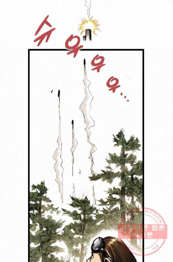 천추 3화 30
