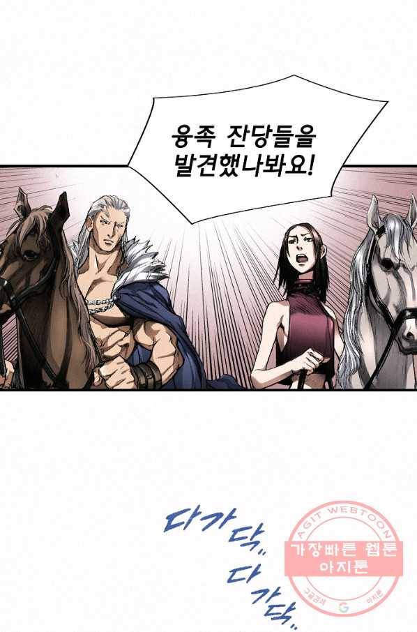 천추 3화 34