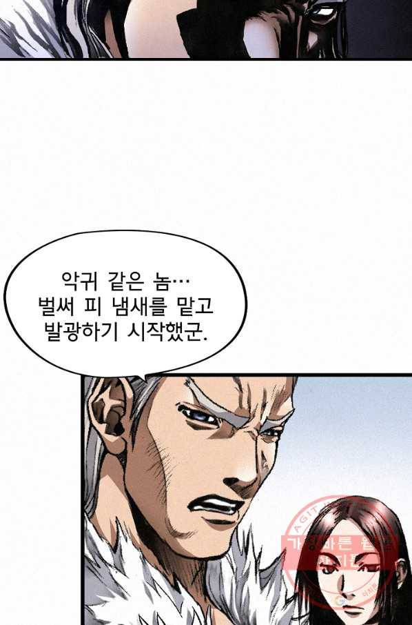 천추 3화 36
