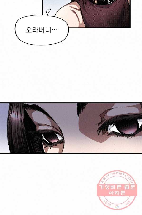 천추 3화 38