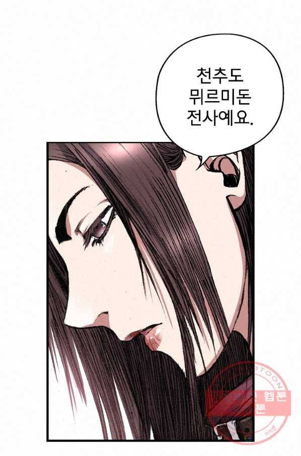 천추 3화 39