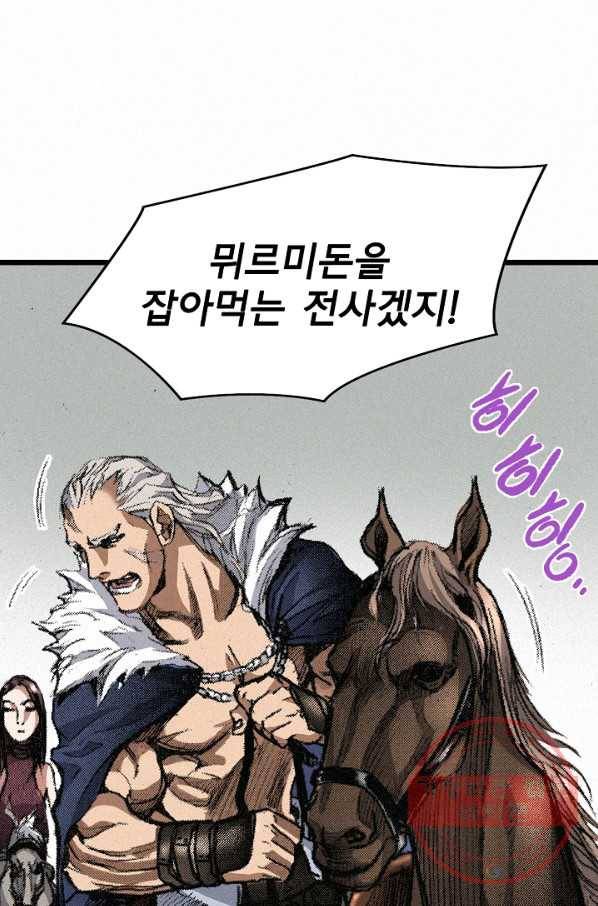 천추 3화 41