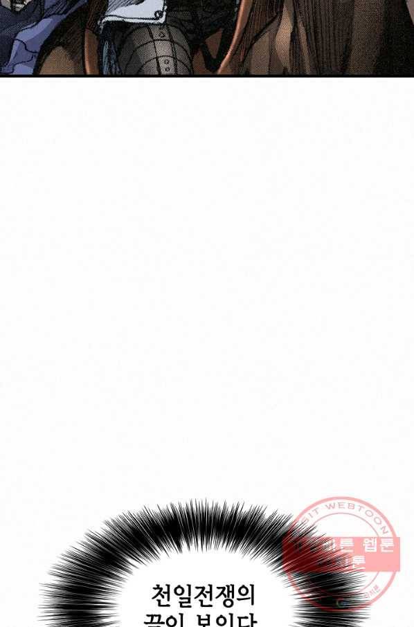 천추 3화 42