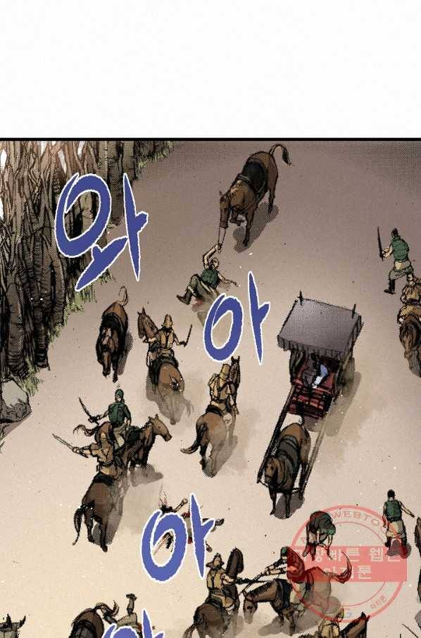 천추 3화 48