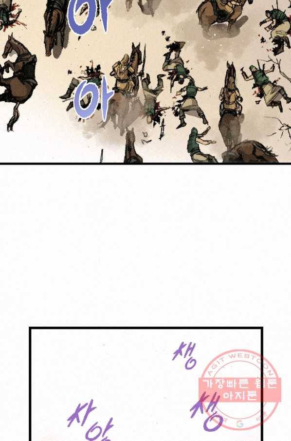 천추 3화 49