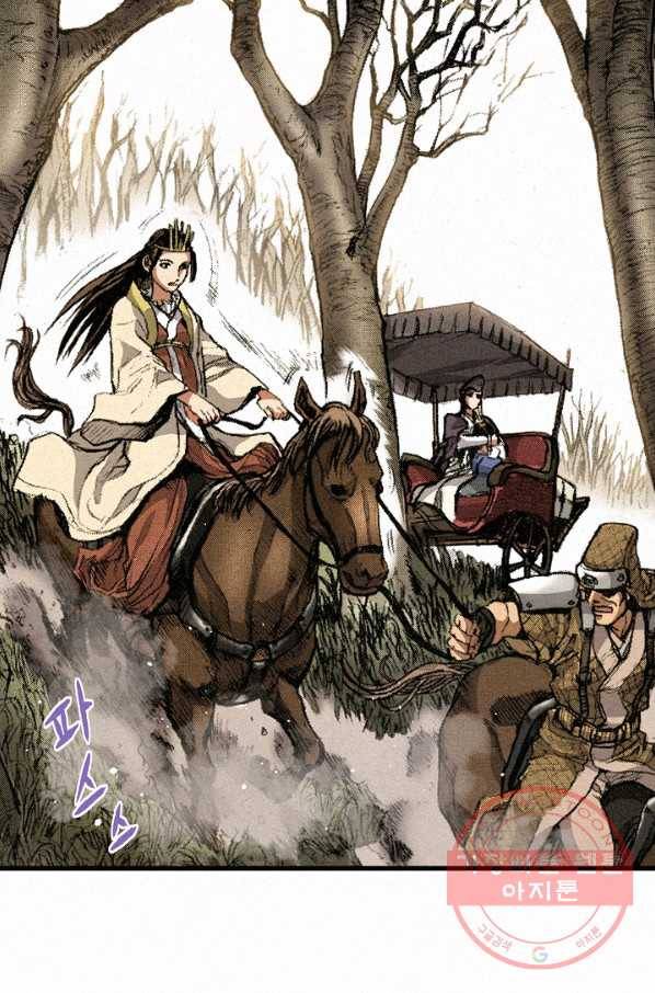 천추 3화 53