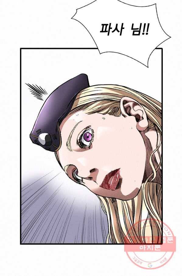 천추 3화 55