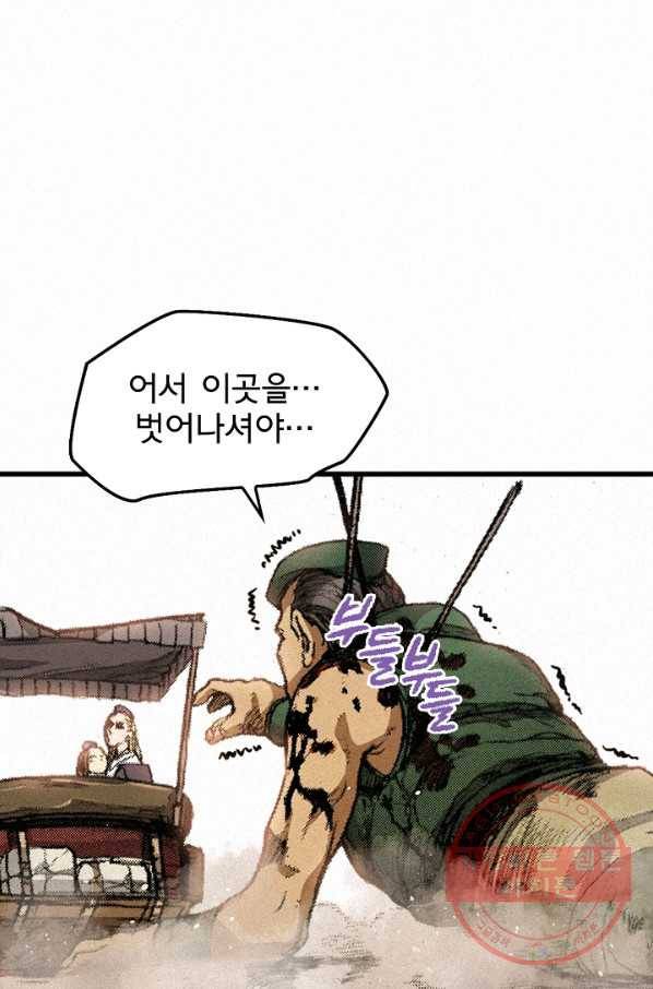 천추 3화 56