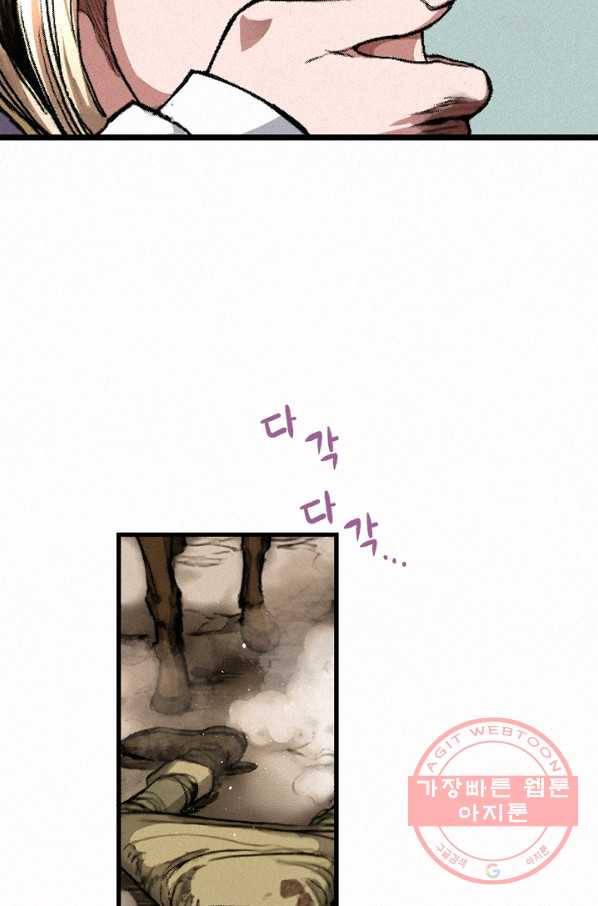 천추 3화 59