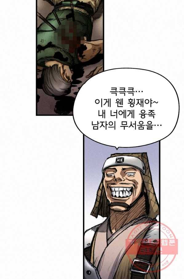 천추 3화 60