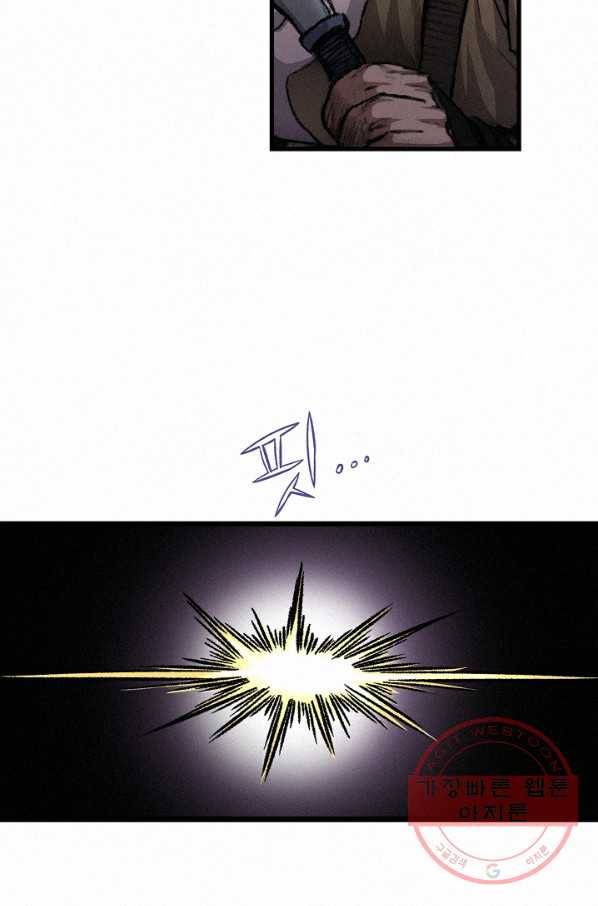 천추 3화 61