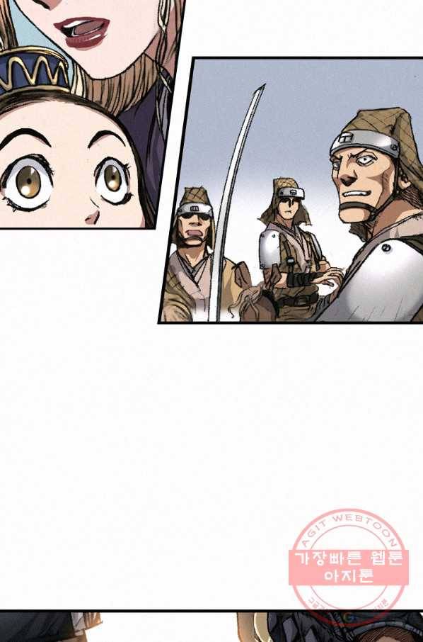 천추 3화 68