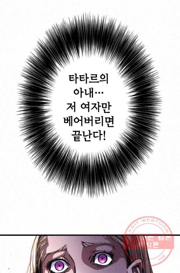 천추 3화 70
