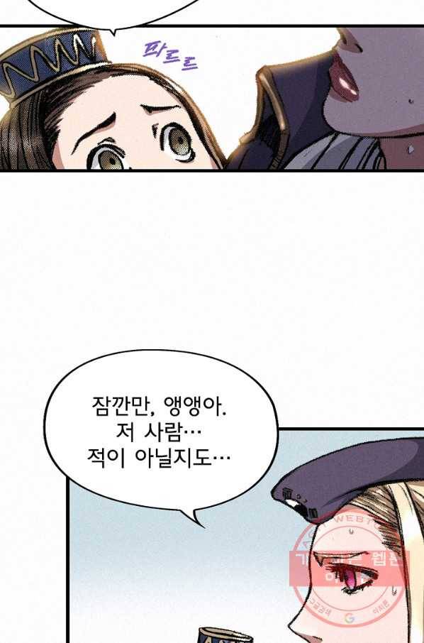 천추 3화 72