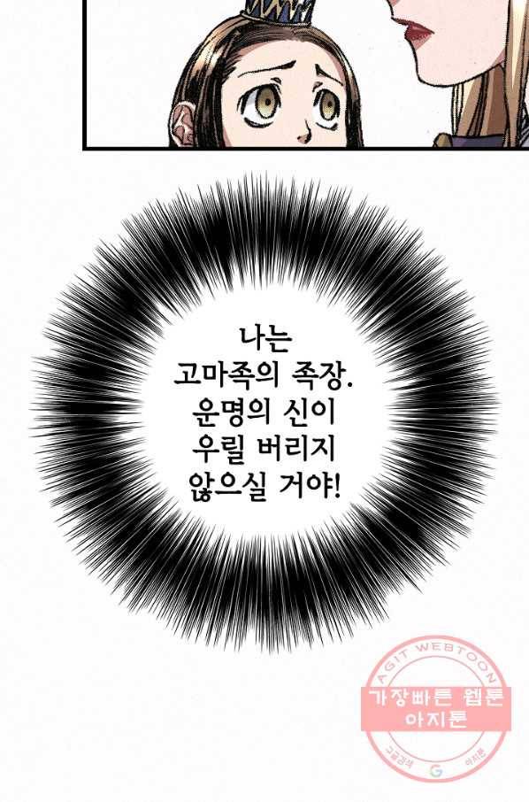 천추 3화 73