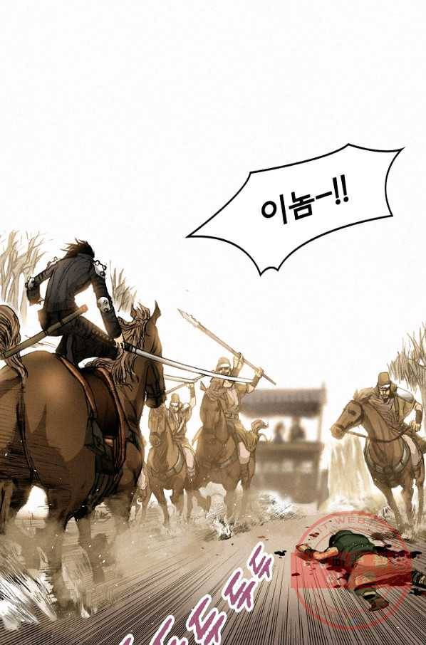 천추 3화 83