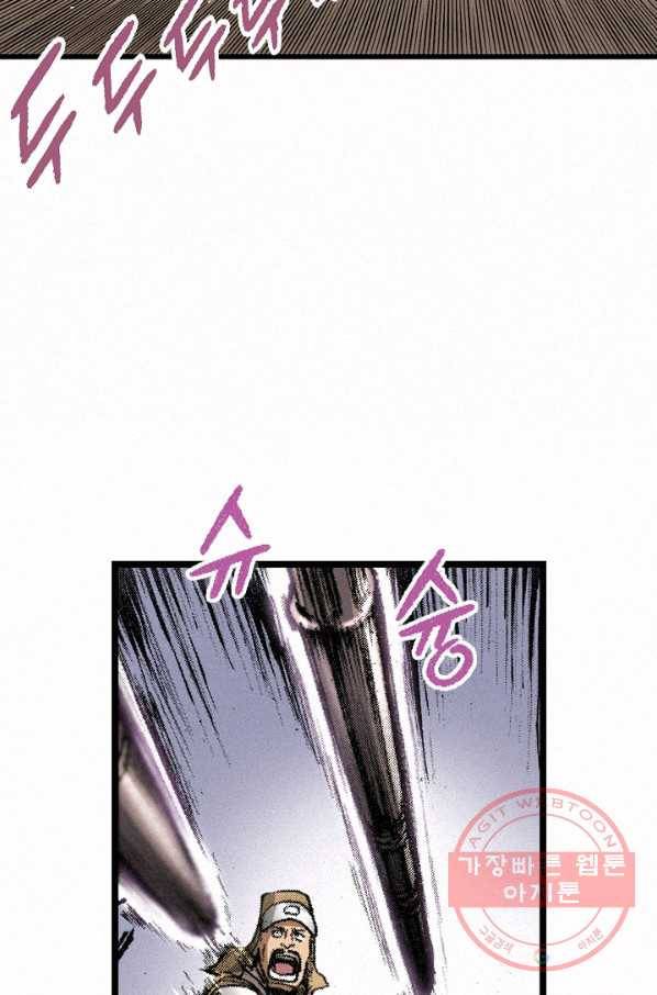 천추 3화 84