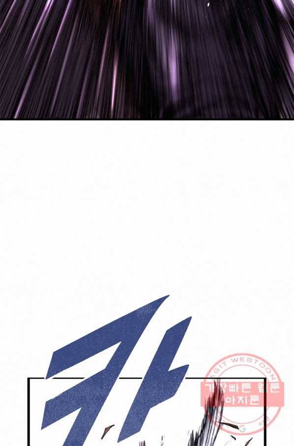 천추 3화 93