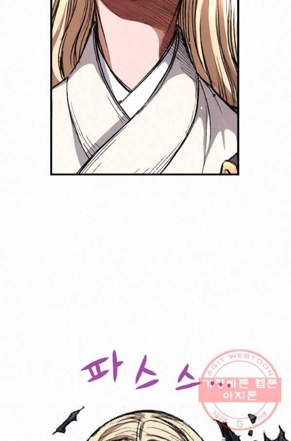 천추 3화 96