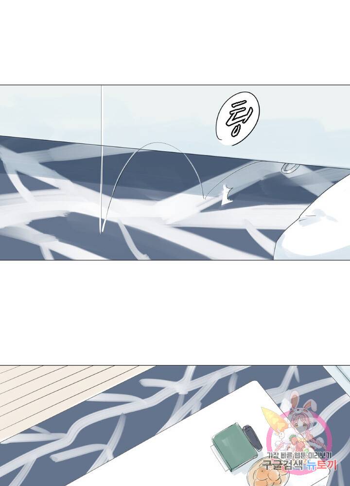 시작부터 끝까지 21화 6