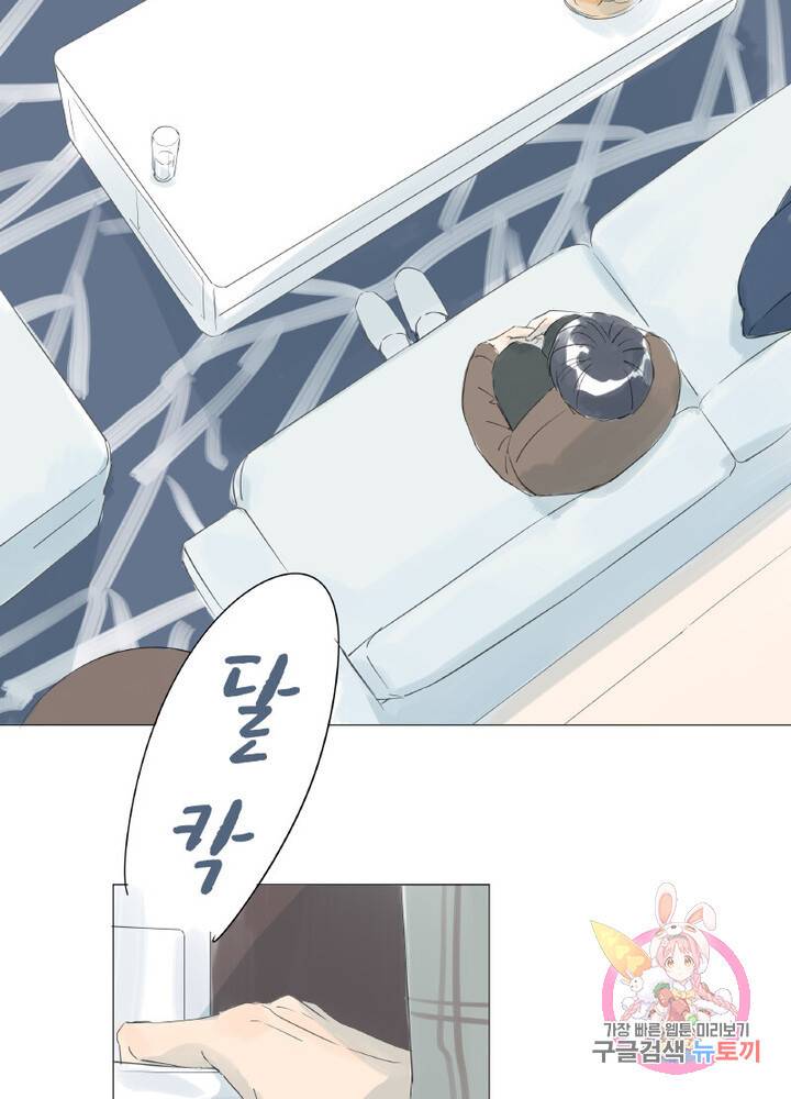 시작부터 끝까지 21화 7
