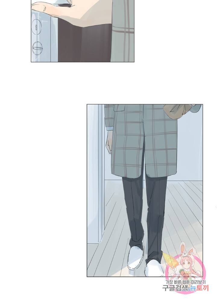 시작부터 끝까지 21화 8
