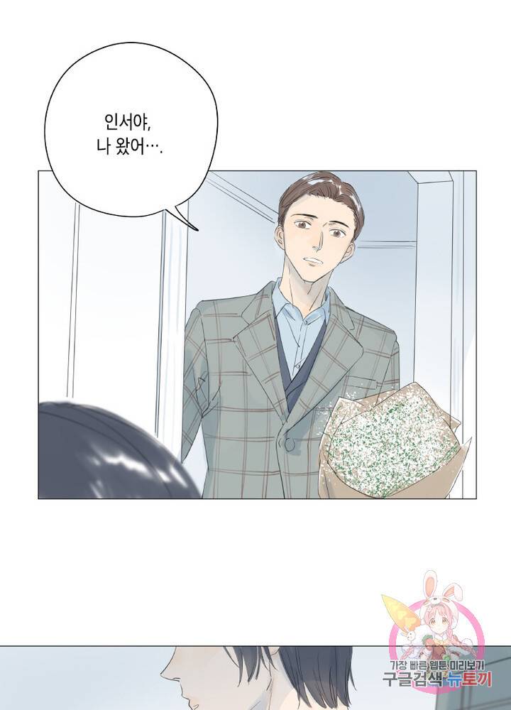 시작부터 끝까지 21화 9