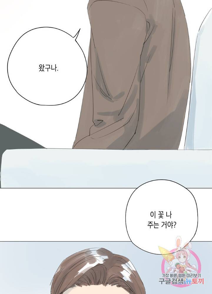 시작부터 끝까지 21화 11
