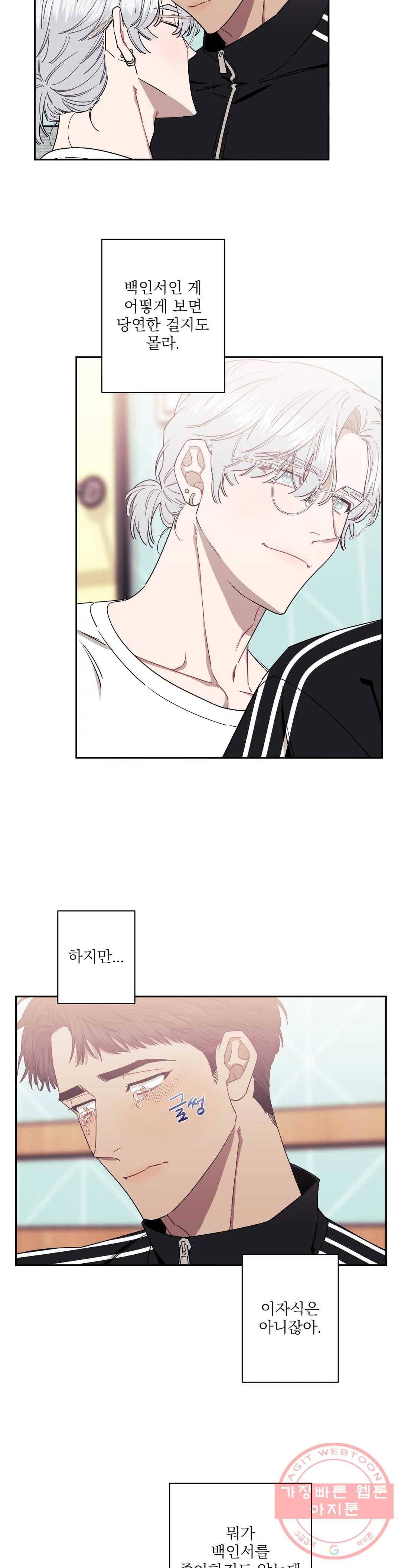 남보다 못한 사이 34화 4