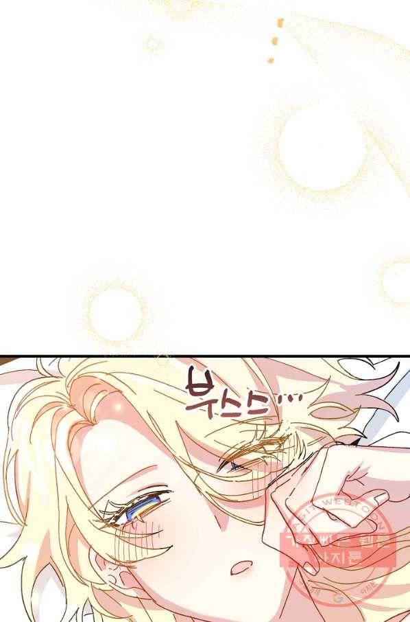 왕녀는 미친 척을 한다 36화 4