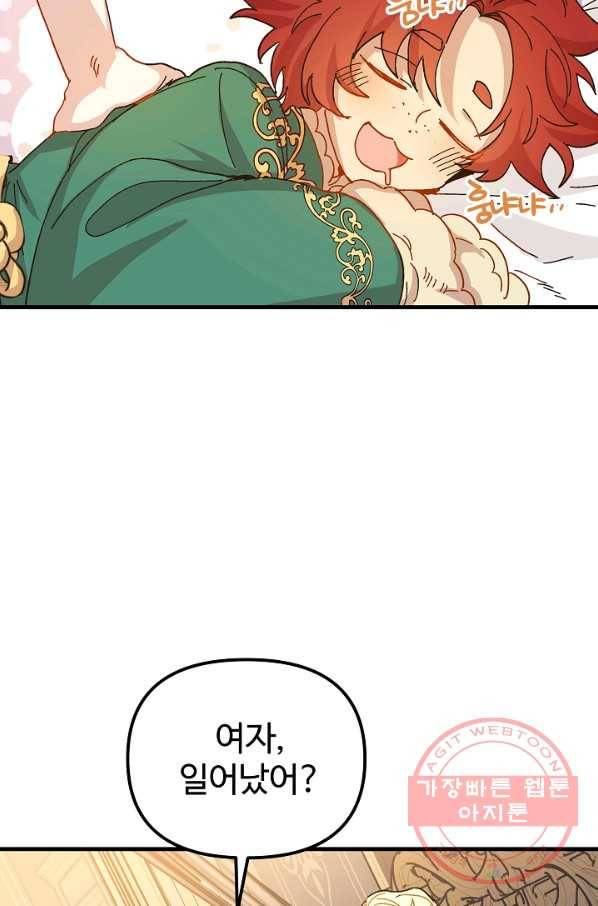 왕녀는 미친 척을 한다 36화 8