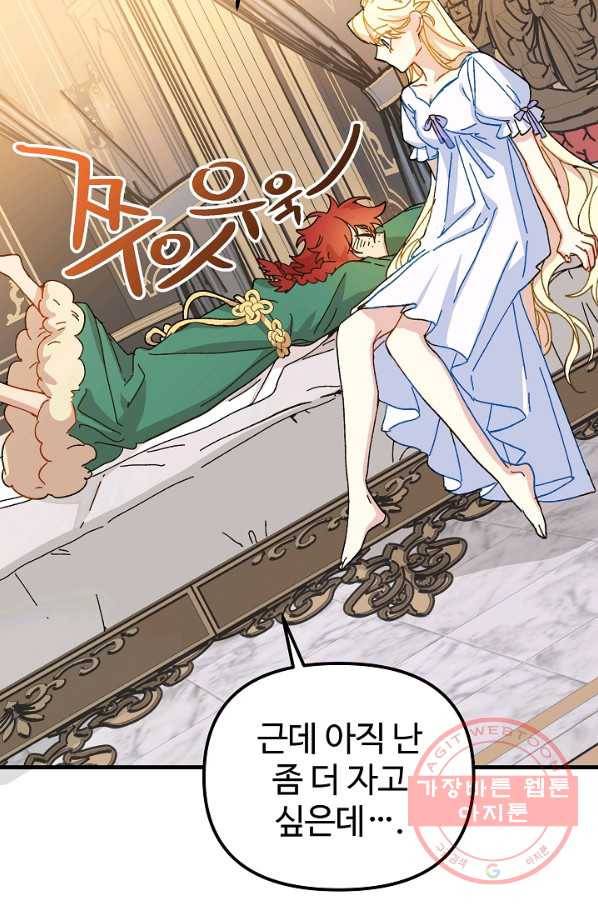 왕녀는 미친 척을 한다 36화 9