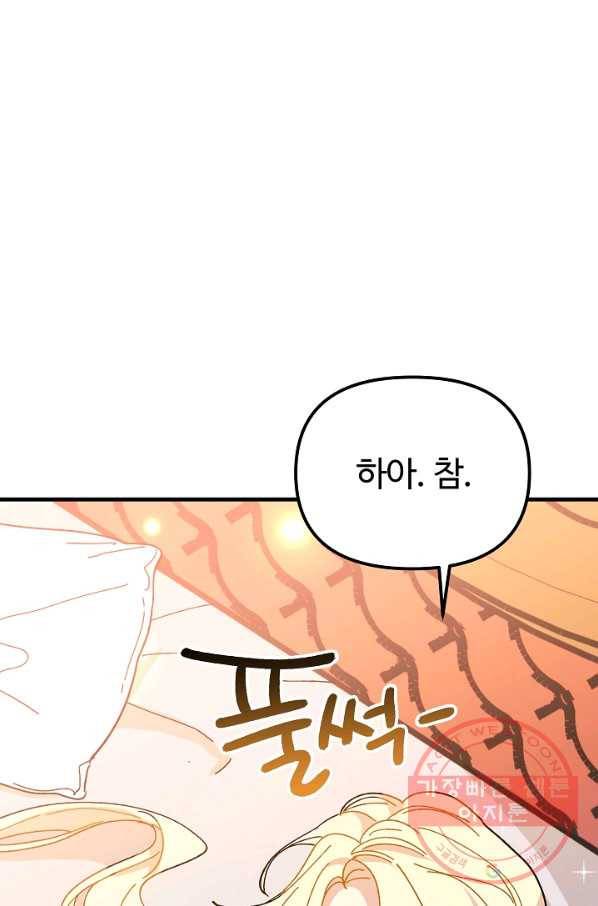 왕녀는 미친 척을 한다 36화 14