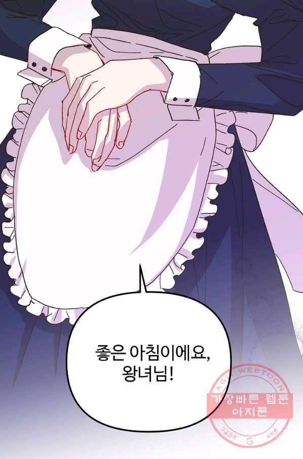 왕녀는 미친 척을 한다 36화 20