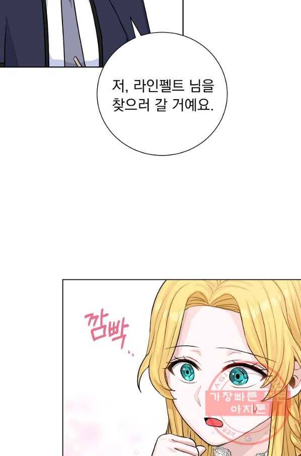 미연시는 1회차로 족하다 22화 2