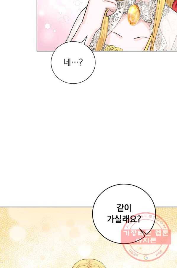 미연시는 1회차로 족하다 22화 3