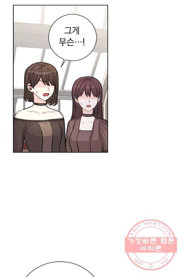 미연시는 1회차로 족하다 22화 5