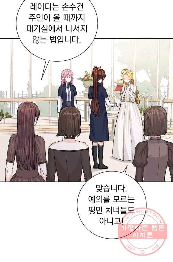 미연시는 1회차로 족하다 22화 6