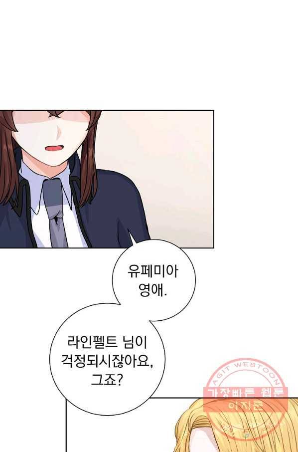 미연시는 1회차로 족하다 22화 7