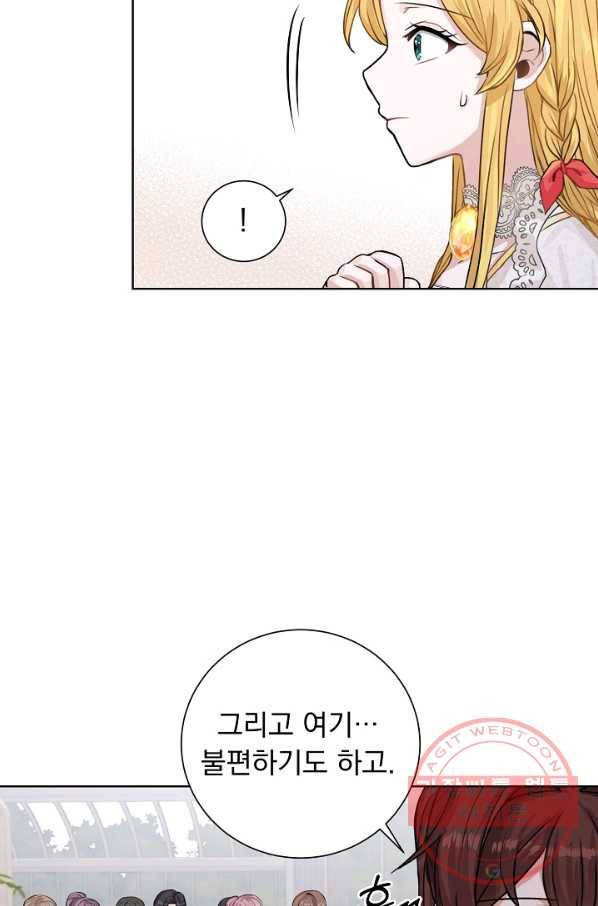 미연시는 1회차로 족하다 22화 8