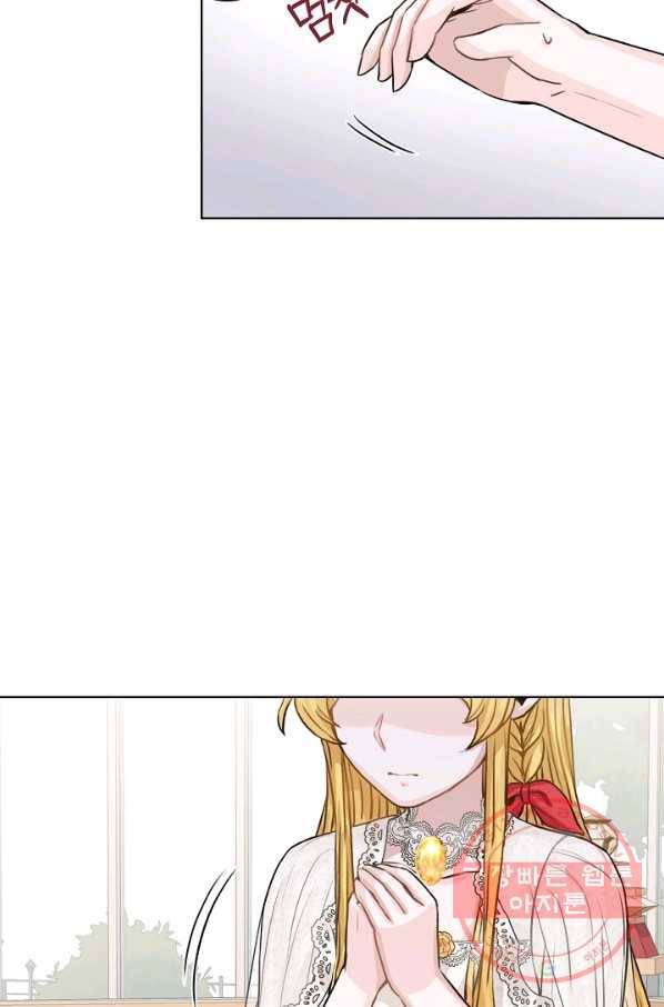 미연시는 1회차로 족하다 22화 11