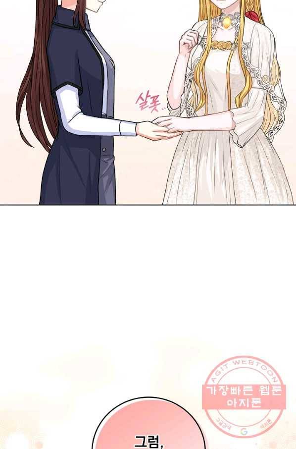미연시는 1회차로 족하다 22화 13