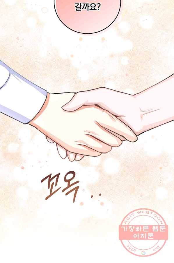 미연시는 1회차로 족하다 22화 14