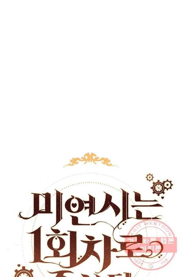미연시는 1회차로 족하다 22화 15